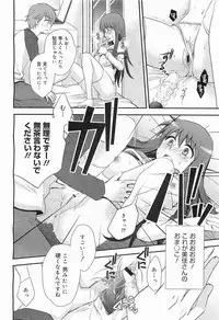 COMIC Megamilk 2012-03 Vol. 21