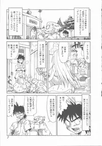 [Saitani Umetarou] Negative