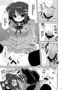 (C77) [ciaociao (Araki Kanao)] HAPPY EDEN Soushuuhen 2 (Hayate no Gotoku!) [Chinese] [CE家族社]