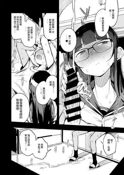 [Naitou2 (F4U)] Shasei Kanri Seido no Nai Ken kara Kita Otoko no Sensei 丨來自沒有射精管理制度地區的男老師 [Chinese] [沒有漢化] [Digital]