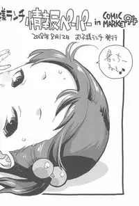 (C95) [Okosama Lunch (Nishinozawa Kaorisuke, Hirayan)] Mei to Beach de