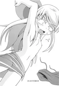 (C92) [Yanagigaeru (Kaede Kaeru)] Hajimete no Kaisuiyoku (Kantai Collection -KanColle-)