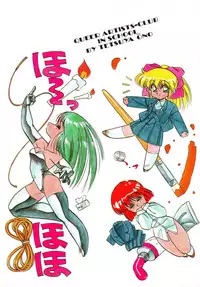 [Oono Tetsuya] Honwaka Bijutsubu desuu - Queer Artists-club in School