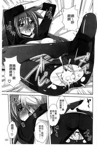 [Nikusoukyuu] Sensei to | 和老師一起 [Chinese]