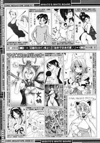 COMIC Megastore 2008-07