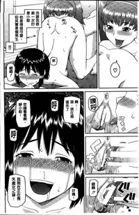 [Kabashima Akira] Watashi ga Hentai ni Natta Riyuu [Chinese]