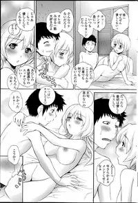 COMIC Penguin Celeb 2014-07