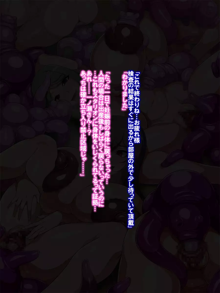 Iseijin Taisaku Butai no Oshigoto