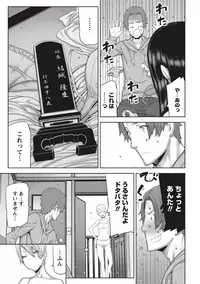 [Ikegami Tatsuya] Asa no Konai Ie [Digital]