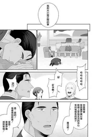 [MTNO] Zoku・Koi to? Vacance (Otokonoko HEAVEN Vol. 61) [Chinese] [瑞树汉化组] [Digital]