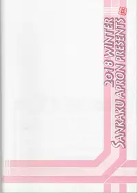 (C95) [Sankaku Apron (Sanbun Kyoden, Umu Rahi)]Akebi no Mi - Chizuru katei