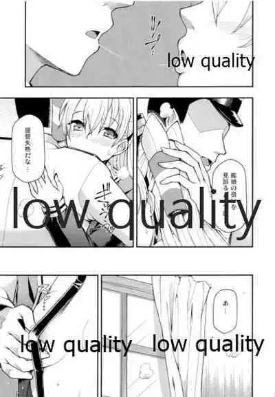 (C89) [Hetalearts (BLACKHEART)] Taikan Ondo (Kantai Collection -KanColle-)