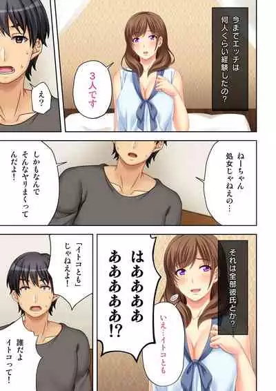 [Atelier Sakura, Explosion] Nee-chan ga AV Debut Shiyagatta! Koko Suunen de Mita AV no Naka demo Dantotsu de Eroku mou Gaman no Genkai!! 1