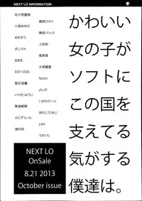 Comic LO 2013-09 Vol. 114