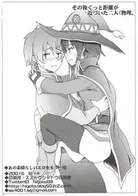 (C90) [RIBI Dou (Higata Akatsuki)] Ano Subarashii Ero o Mou Ichido (Kono Subarashii Sekai ni Syukufuku o!)