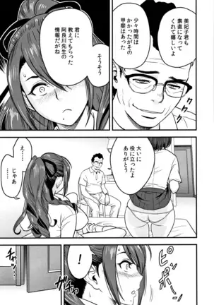 Dankon Sousai -Hitozuma Kyoushi ga Netorareru made no Kiroku-