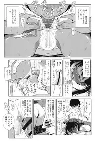 (C86) [Tetchan Hato (Minasuki Popuri)] Sayonara Peta Chite!