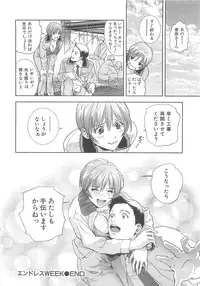 [Asamori Mizuki] Tenshi no Kyuu - Angel's Pretty Hip