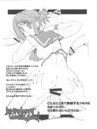 (C68) [Gekka Bijin, Bottomress Pit (Yatogami Shido, Bonzakashi)] IINNCYOKO (ToHeart 2)