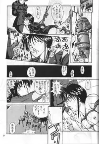 [METAL (Kotoyoshi Yumisuke)] MADONNA SPECIAL (Oh My Goddess!, You're Under Arrest!)