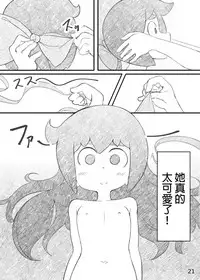 [Orenjiya (Orenji)] Movie Night (Little Witch Academia) [Chinese] [沒有漢化] [Digital]