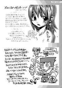 (C66) [After Chidaruma (Various)] After Chidaruma TYPE-01