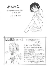 (C54) [Jushoku to Sono Ichimi (Tomozawa Shou, Aramaki Shake, Mia)] Sakura ja Nai Moon!! Character Voice Tange Sakura (Card Captor Sakura, Sakura Wars)