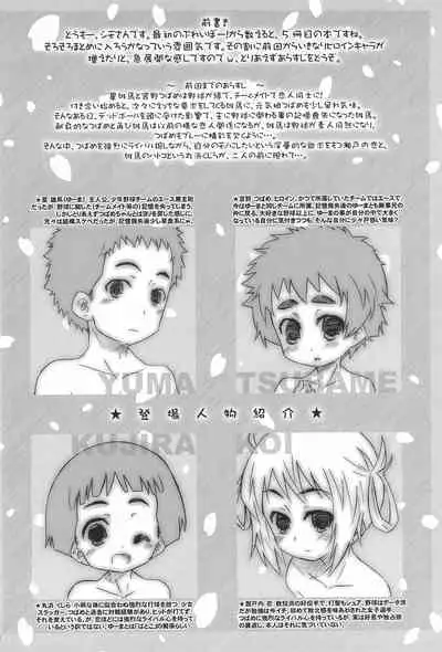 (COMIC1☆06) [Shimoboard (Shimosan)] Houkago Hit Parade