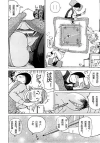 [Kuroki Hidehiko] 29sai Inyoku Tsuma Ch. 1-5 [Chinese] [柱仔个人汉化]