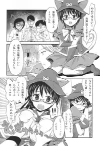 (C80) [fake69rose (Yanagi Asahi)] Ichigo no Senshi to Hae no Oujisama. (Yondemasuyo, Azazel-san)