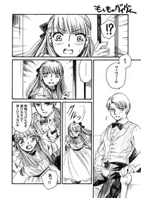 [Nyagozu (Yatengetsu)] Moshimo no Emma sousyuuhen 2 (Emma)