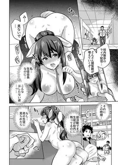 [sarfatation (Sarfata)] SNS Seitokai Yakuin wo Netotte Share suru Hanashi. 2 [Digital]