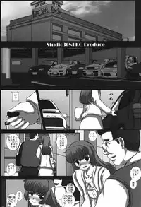 (C86) [Studio30NEKO (Fukunotsukuribe)] -F-TRANceFORM6