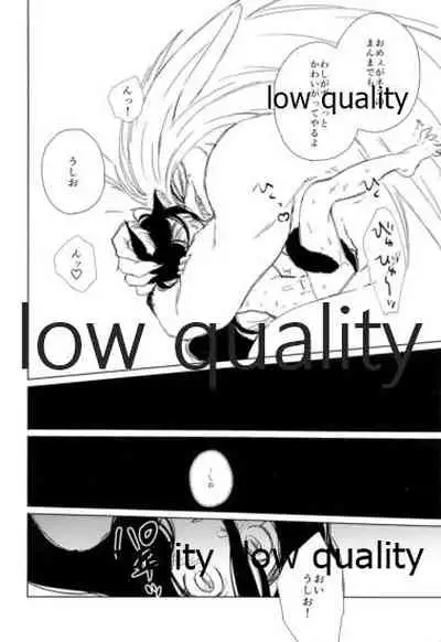 (HaruCC22) [Oikaze (Kitayama)] Kawaii Kawaii, (Ushio to Tora)