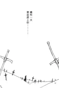 [LAST EDEN (Amane Mari)] DESTINY LOVER (Fate/stay night) [Chinese]