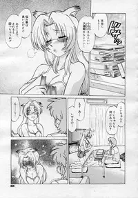 COMIC Megastore 2006-12