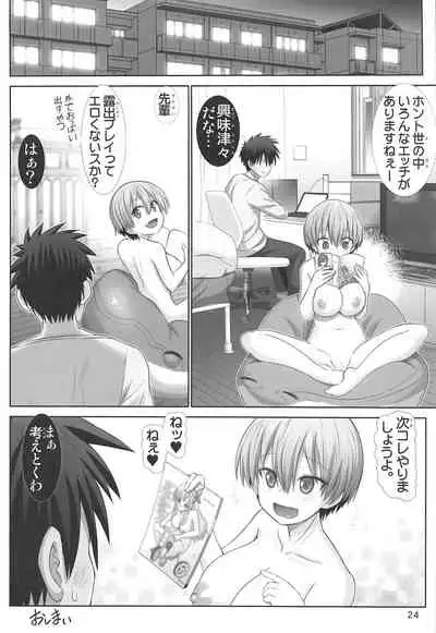 Uzaki chan wa pakori tai!