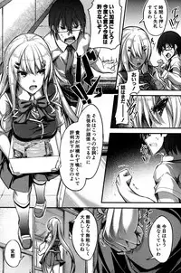 COMIC Shingeki 2016-11 [Digital]