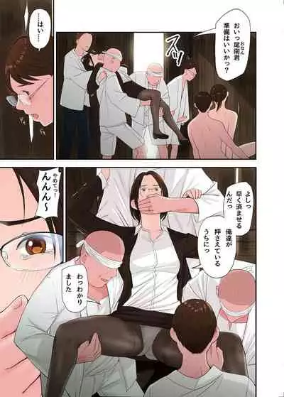 [Gomikasu Tarou (Namaribou Nayonayo)] Mura no Inshuu de Fudeoroshi sareta Kekka, Dai Ni wa