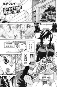 COMIC HOTMiLK 2008-06 Vol. 05