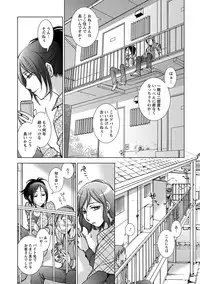 [Kerorin] Shiawasesou no Yasashii Koibito [Digital]