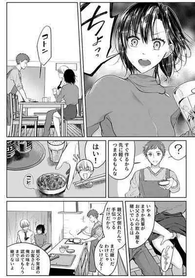 Kekkon Majika no Misoji OL , Deisui Shite Kitaku go Soku Sex Shita Aite wa Rinjin Deshita!? 1-6