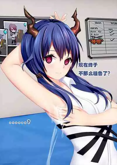 Intern-kun's notes 003. Chen