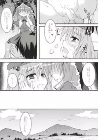 (Reitaisai 11) [Crea-Holic (Toshihiro)] Yaku + Ore + Kappa no Biorythm (Touhou Project)