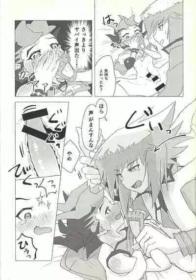 (Ore no Turn 9) [kinoko3 (Kinoko)] Otona ni mo narenai (Yu-Gi-Oh! GX, Yu-Gi-Oh! ZEXAL)