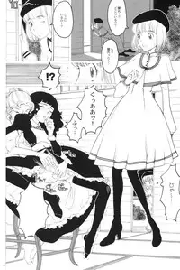 [GADGET Koubou (Various)] Kikan GIRLIE Vol.2 (Various)