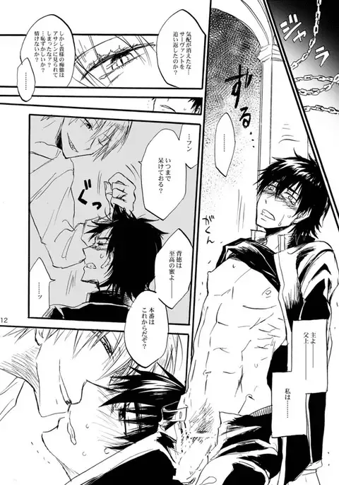 Extra Virgin Kotomine Ichiban Shibori ~2012~