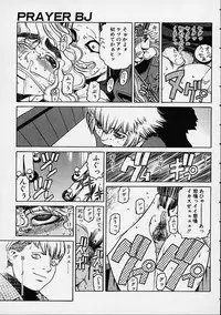 [Hidiri Rei] Prayer BJ