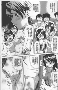 [Makibe Kataru] Ureduma Senka [Chinese]