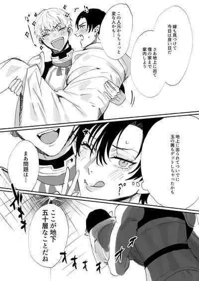 Tensei shitara erotorappudanjon no inma ni nattetakedo akarui i sekai seikatsu o mezashite chijou ni demasu